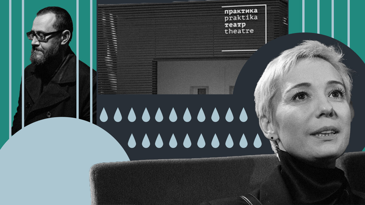 Иллюстрация: Елизавета Мкртчян / Источник фото: Sputnik, Сергей Пятаков / https://izi.travel/en/408b-teatr-praktika/ru