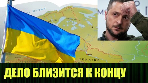 Дело близится к концу на Украине, а с Грецией ещё не закончили