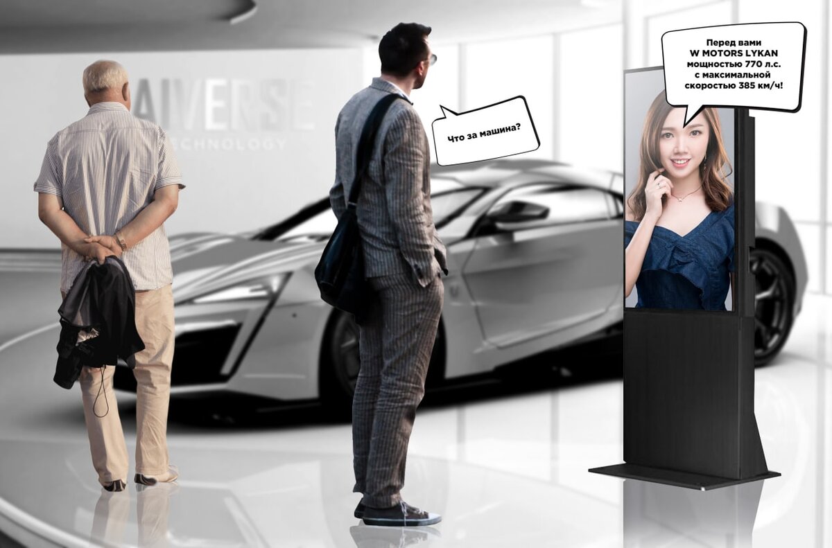 Айвер-консультант в автосалоне.