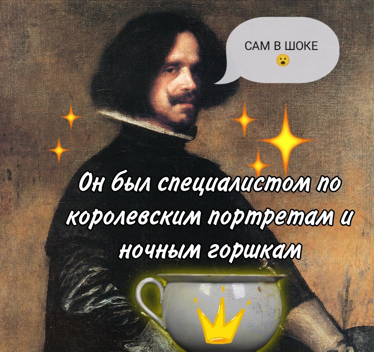 Что связывало Веласкеса и ночной горшок короля? Читайте до конца и все узнаете!