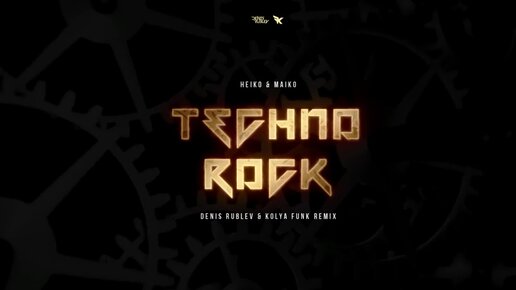 Heiko & Maiko - Techno Rock (Denis Rublev & Kolya Funk Remix)