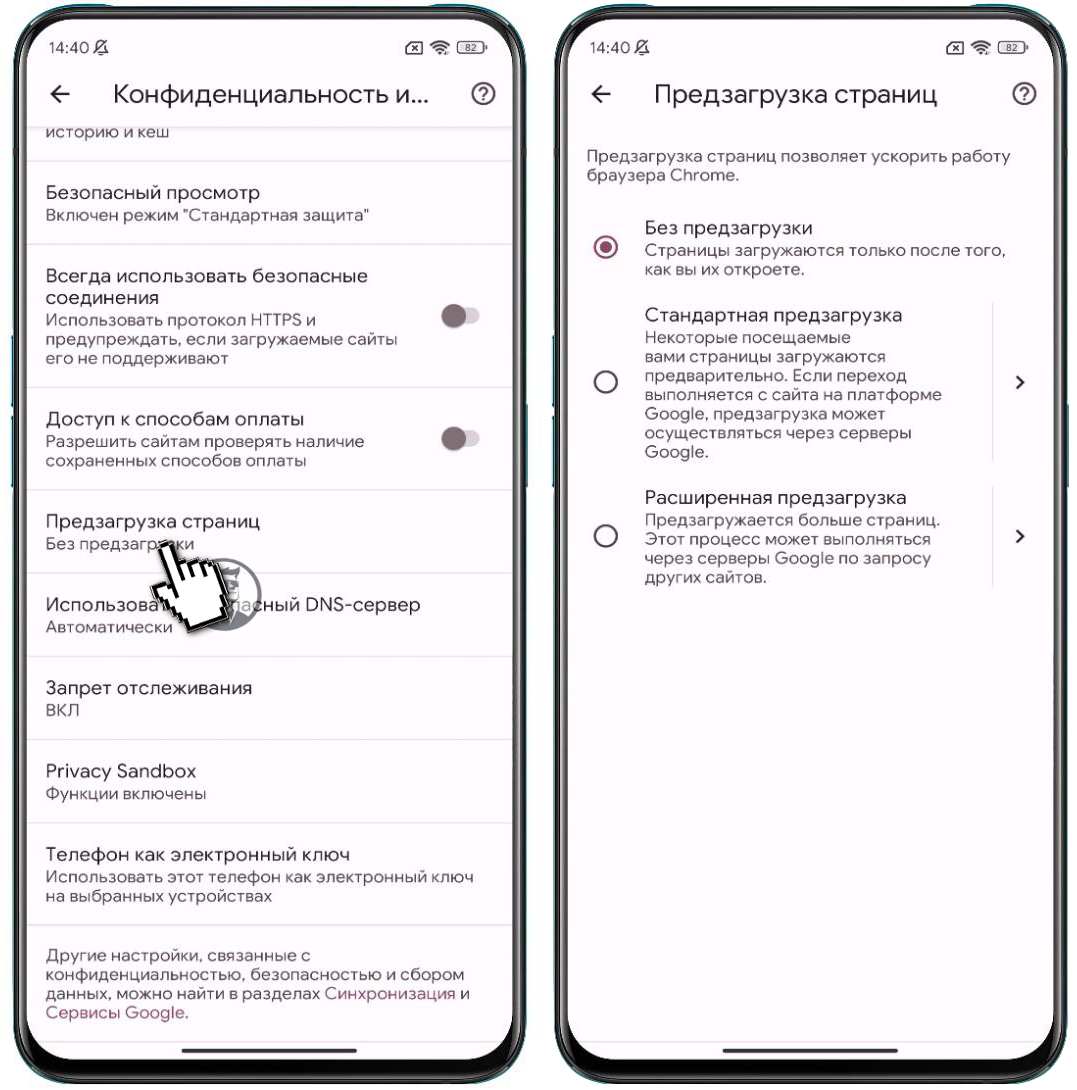 Как убрать экспериментальные настройки. Как убрать экспериментальные настройки