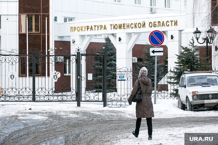    Прокуратура Тюменской области нуждается в новых сотрудниках