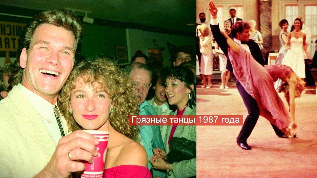 Фильм «Грязные танцы» 1987 года