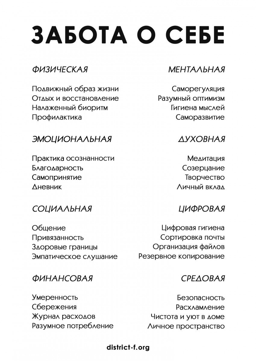 Когда забота о себе_это нечто нудное, сложное | Сайт психологов b17.ru |  Дзен