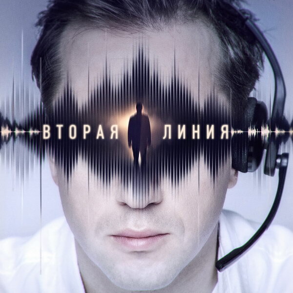     Егор Корешков станет работником службы психологической помощи во «Второй линии»