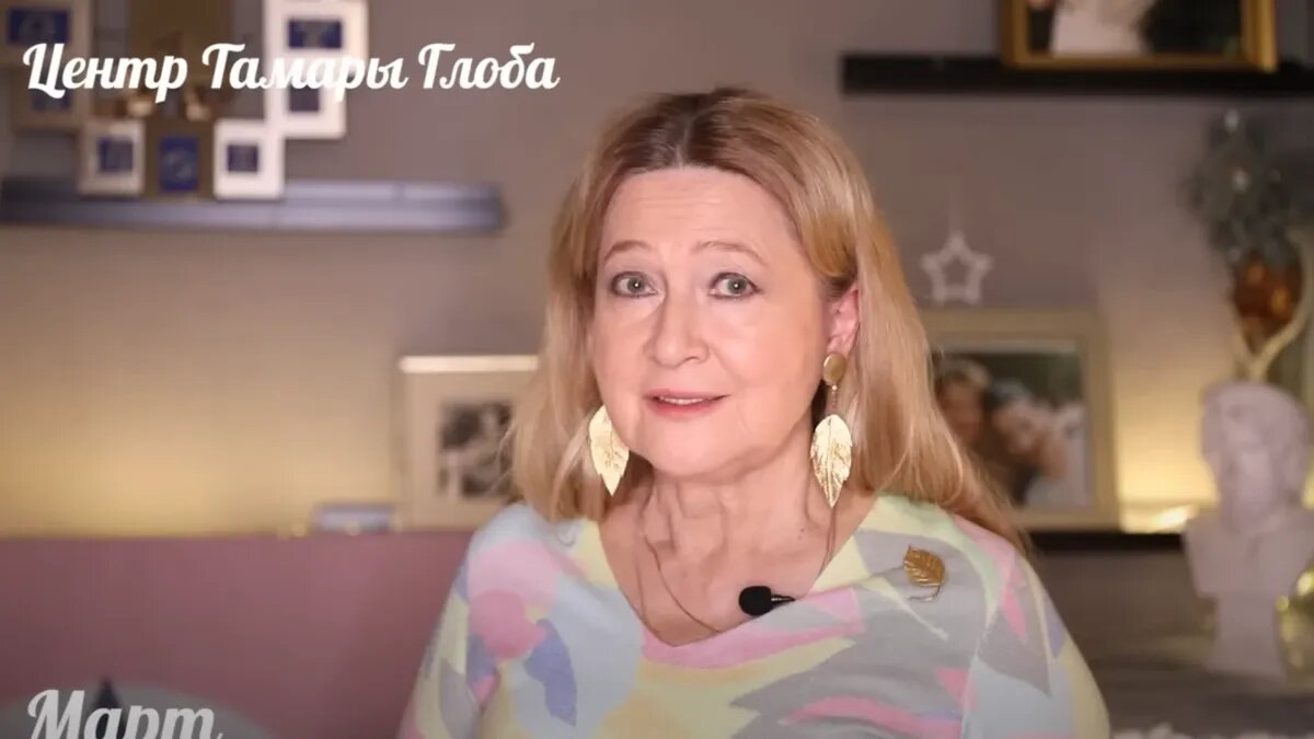 Тамара Глоба сделала прогноз для Знаков Зодиака. Фото: кадр из видео/YouTube-канал «Центр Тамары Глоба»