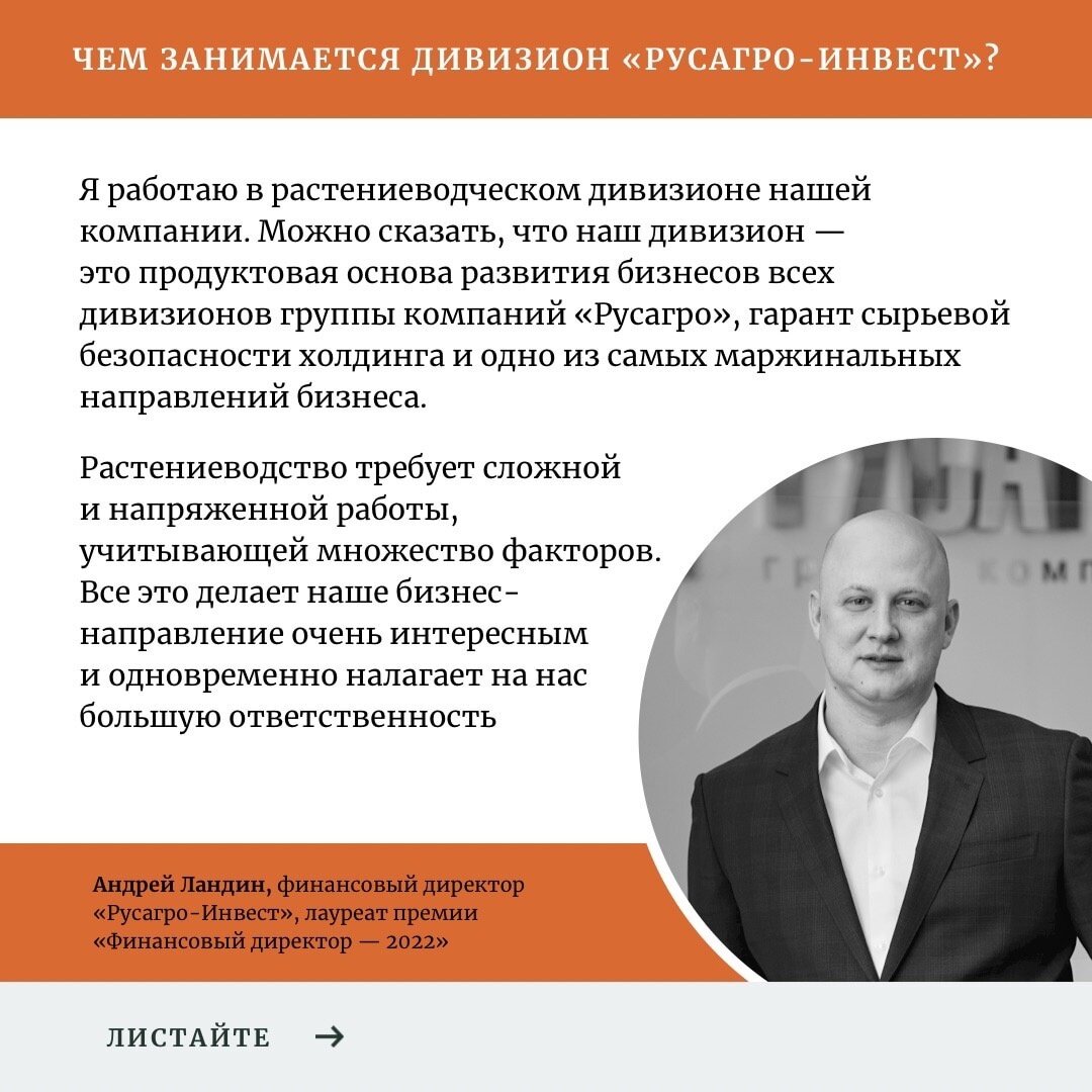 Хороший управленец непрерывно пилит сук, на котором сидит» | Журнал  «Финансовый директор» | Дзен