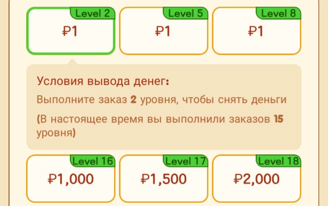 В таких играх вывод средств ограничен. 