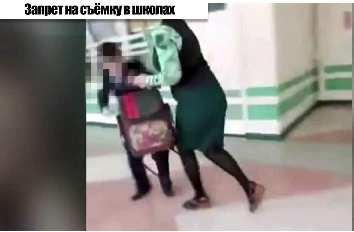 В Госдуме хотят запретить снимать учителей на уроках: очередной ...