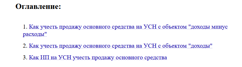 Что выбрать: УСН «Доходы» или «Доходы минус расходы»