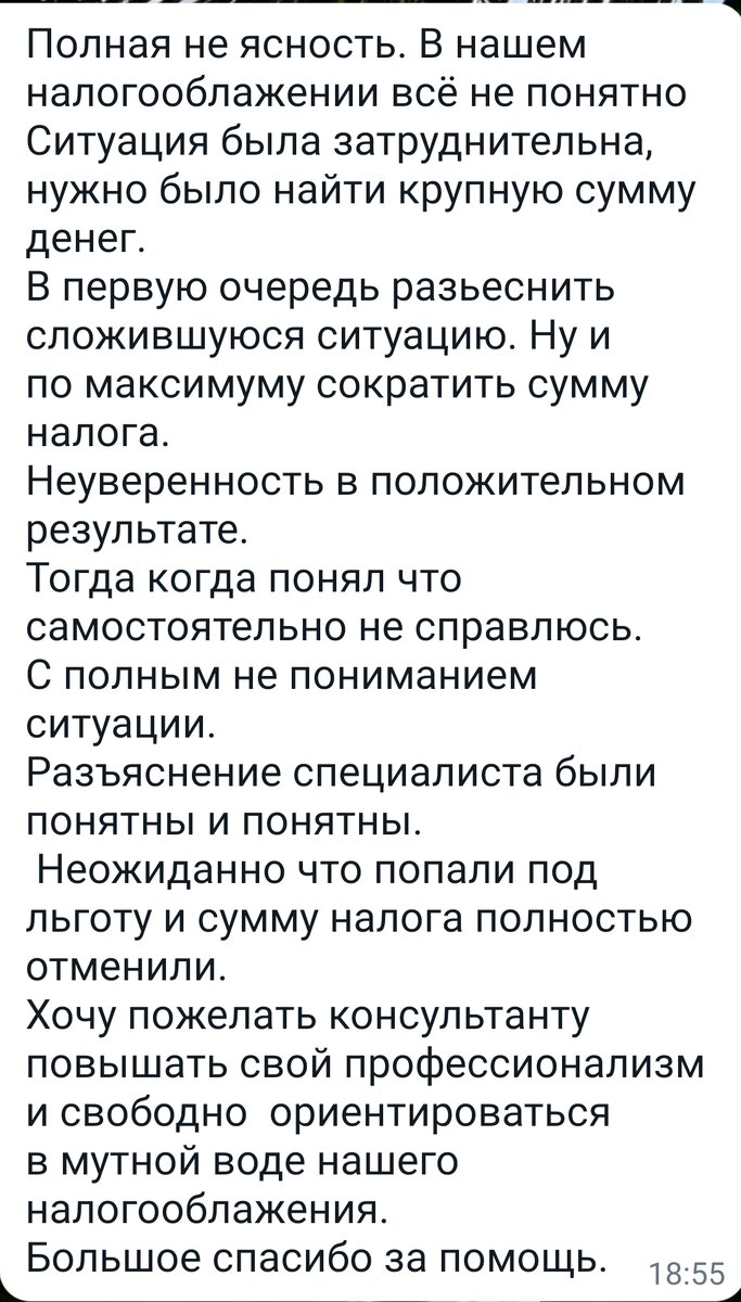 Отзыв
