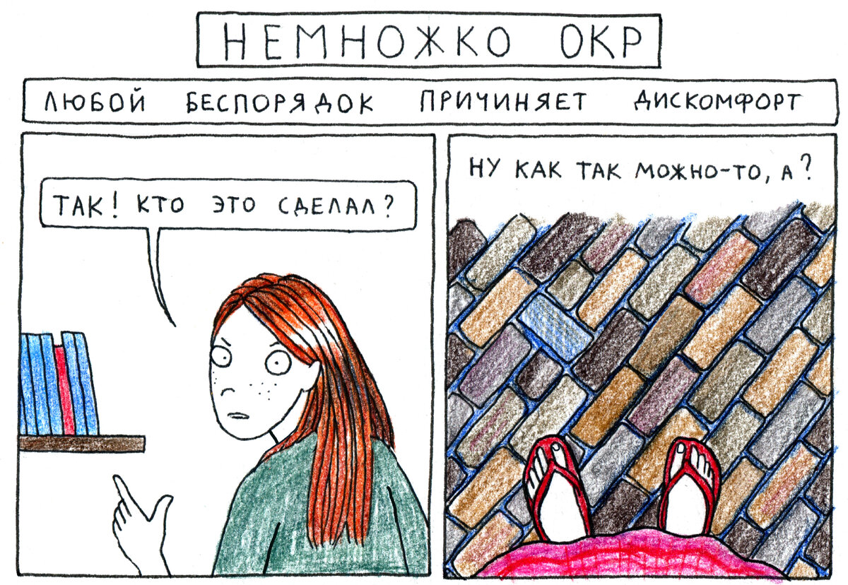 Окр в картинках