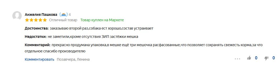 Отзыв о корме для собак Buddy Dinner на Яндекс Маркете