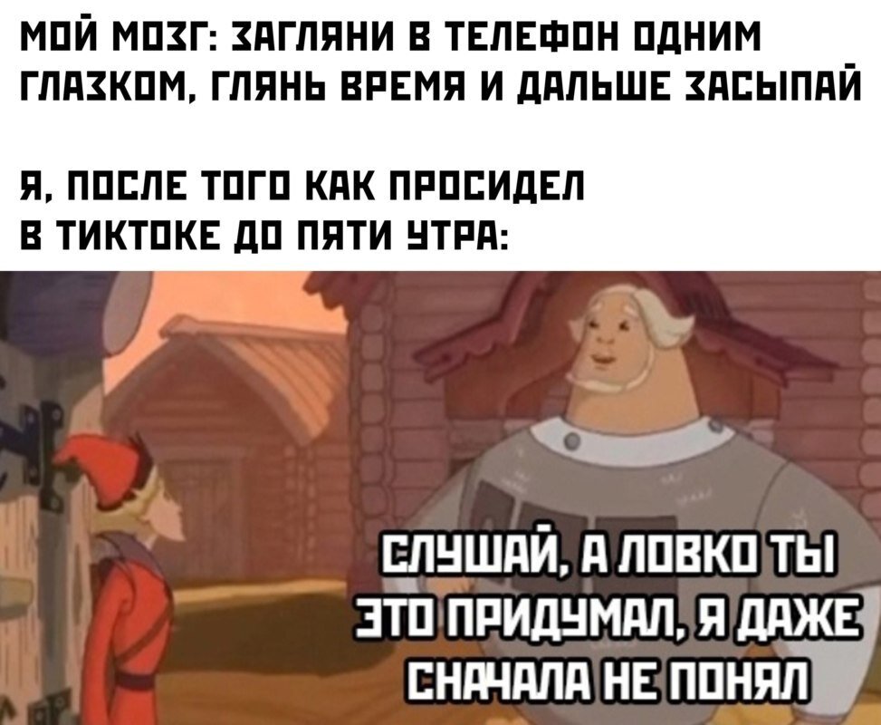 Ну не жизненно ли?