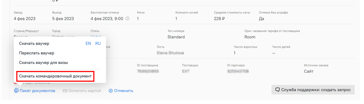-2