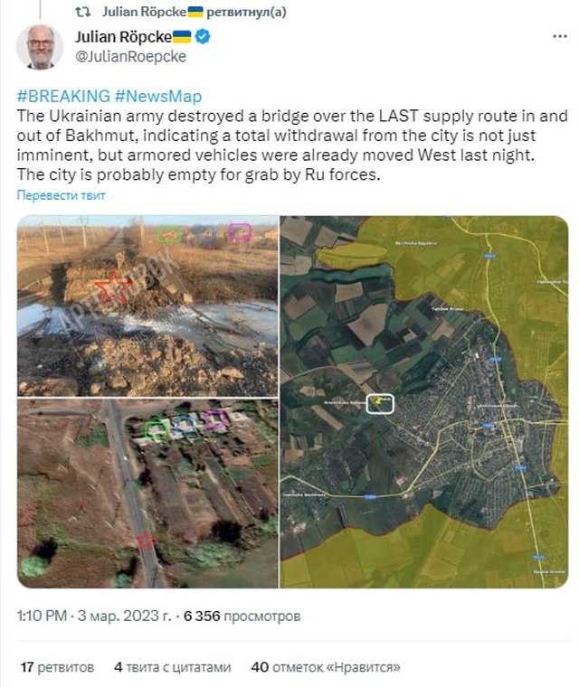    На подступах к Артёмовску ВСУ взорвали практически все мосты