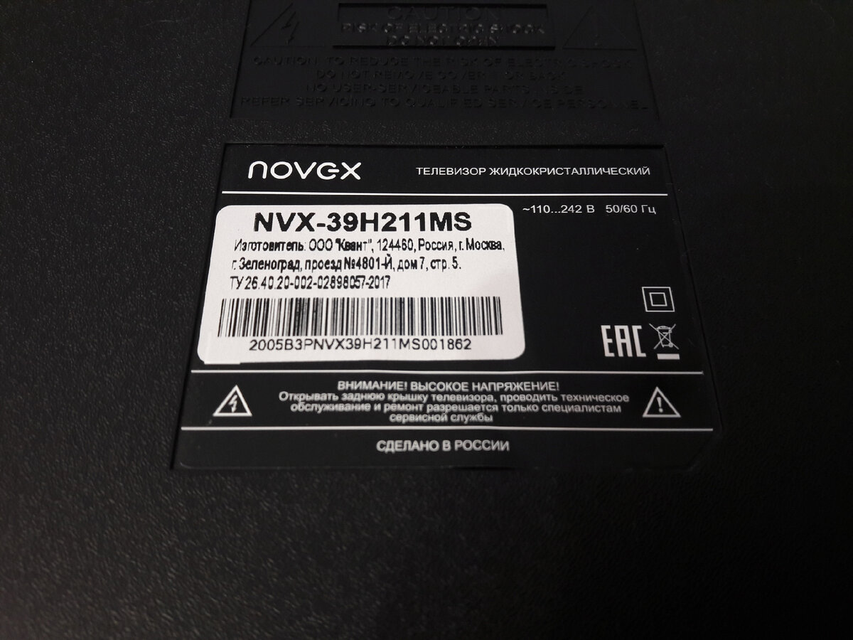 Маркировка на задней крышке.