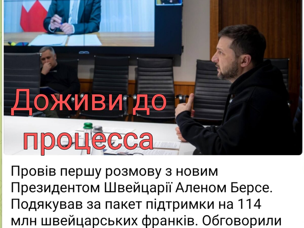 А деньги, преобразованные частично в оружие, продолжают поступать. Надеюсь, этот доживёт до процесса, ибо уже скоро скоро всё произойдёт. Вашингтон уже создал тему по антикорупционной политике. Не сложно догадаться, кто будет объявлен виновным. Так что, либо там, либо тут - сидеть в тюрьме всё оставшееся время.