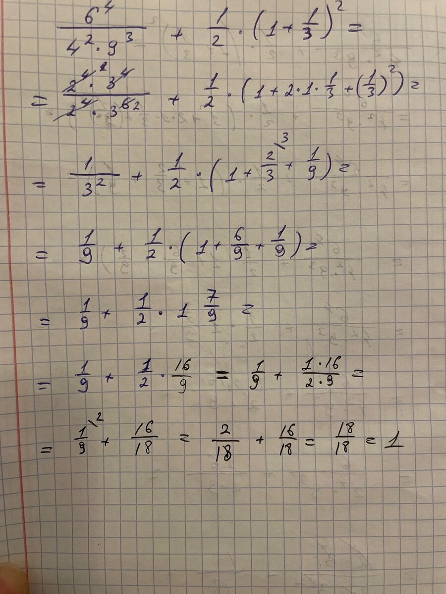 Один из примеров. Знающие люди говорят, что несложно. Главное - взять нужную формулу и применить. Эх))) а вот если не знаешь, а нужно это ещё и ребёнку объяснить... Тогда возникает проблема. 