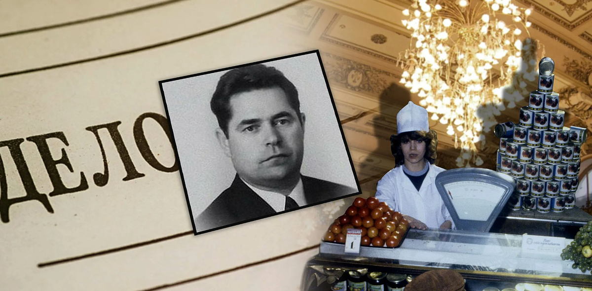 соколов юрий константинович директор елисеевского. директор гастронома 1 елисеевский. расстрел елисеевского гастронома. соколов директор гастронома 1. соколов юрий константинович директор елисеевского семья.