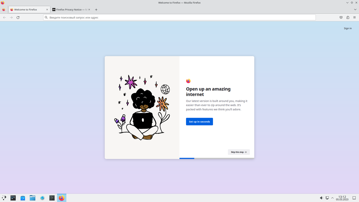 После установки.
