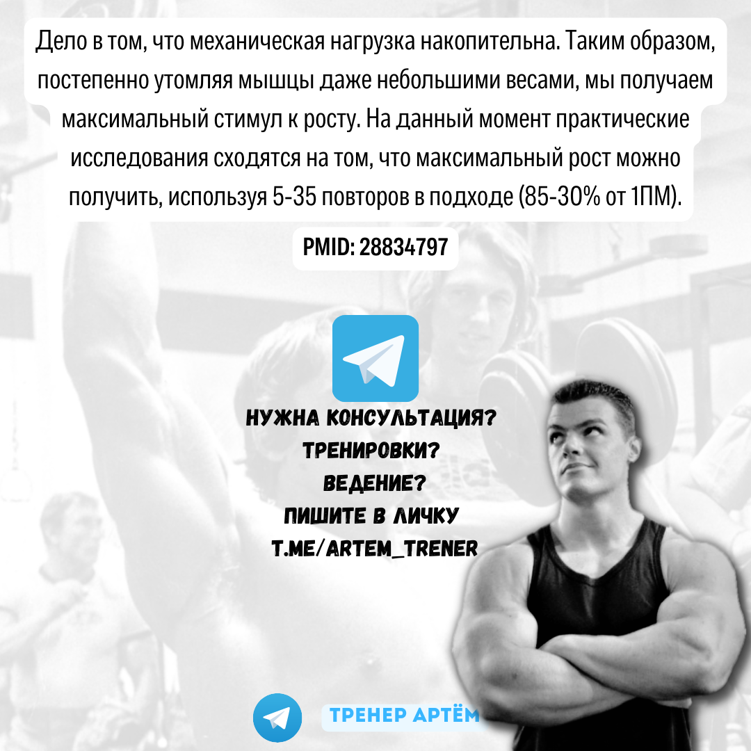 Телеграм артема