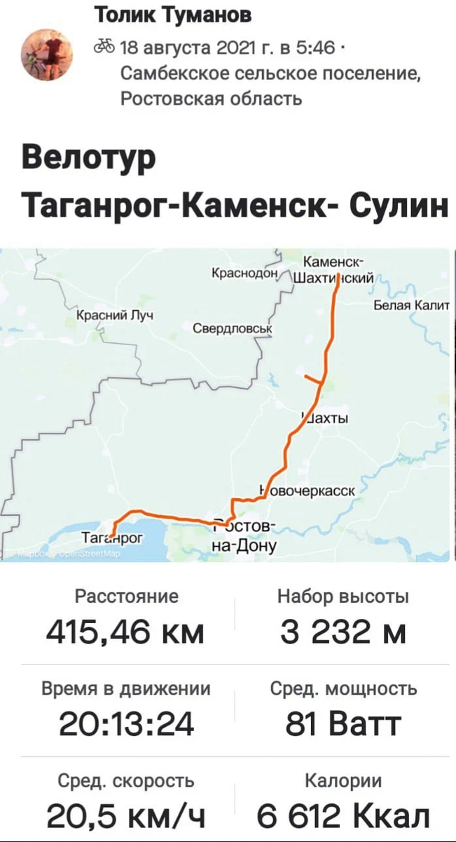 Карта каменск таганрог