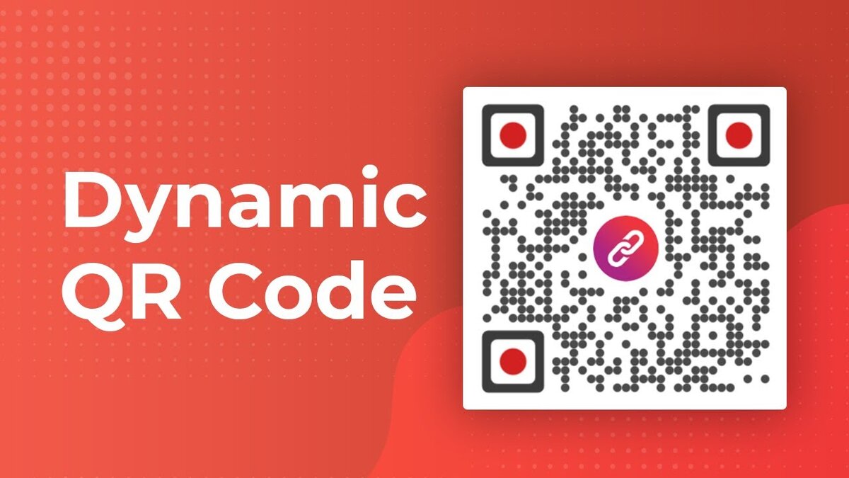 динамический qr код