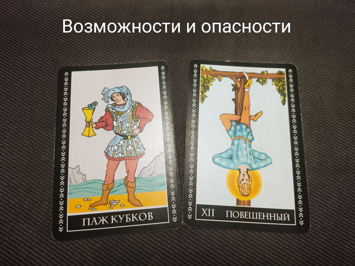 Таро апрель телец 2025. Таро новинки 2025. апрельский телец 27. апрельский телец 27 2025.