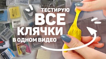 Выбираем ЛУЧШИЕ КЛЯЧКИ из ВСЕХ // Большой Обзор Сравнение 20 Клячек