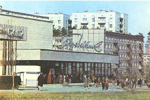 Свердловск. Фото из открытых источников