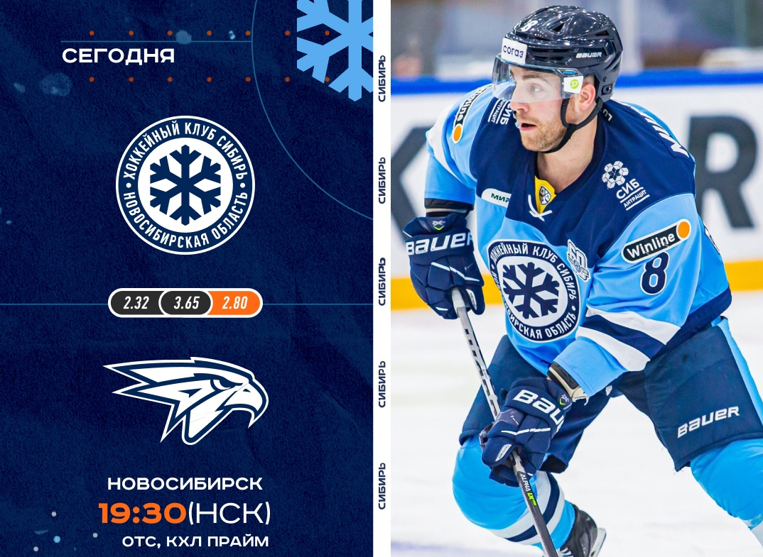 михаил чайковский хоккеист хк сибирь. авангард сибирь счет. кхл сибирь. как сыграли сибирь сегодня новосибирск хоккей. кхл хк сибирь.