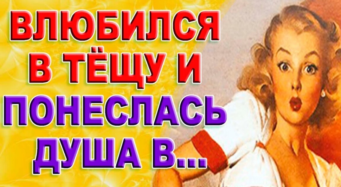 Инцест семья невестка зять и тесть: 58 видео в HD