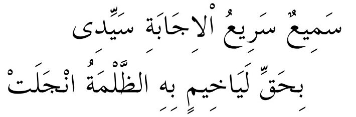 Первый стих.