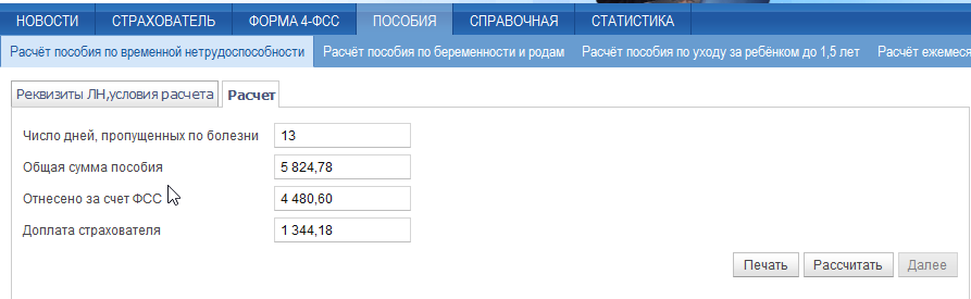 Мрот для больничного листа 2022