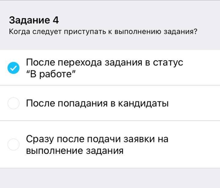 Ответы на тест воркзилла правила. Ответы на тест Workzilla. Пройти тест Воркзилла. Воркзилла задания. Правильные ответы на тест Workzilla.