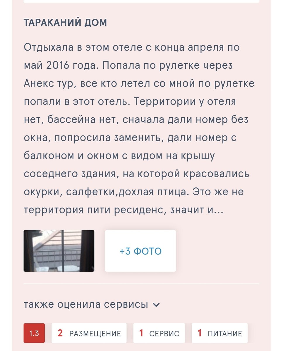 Система Фортуна при покупке тура это Лохотрон или возможность сэкономить? |  Всего лишь ТУРАГЕНТ | Дзен