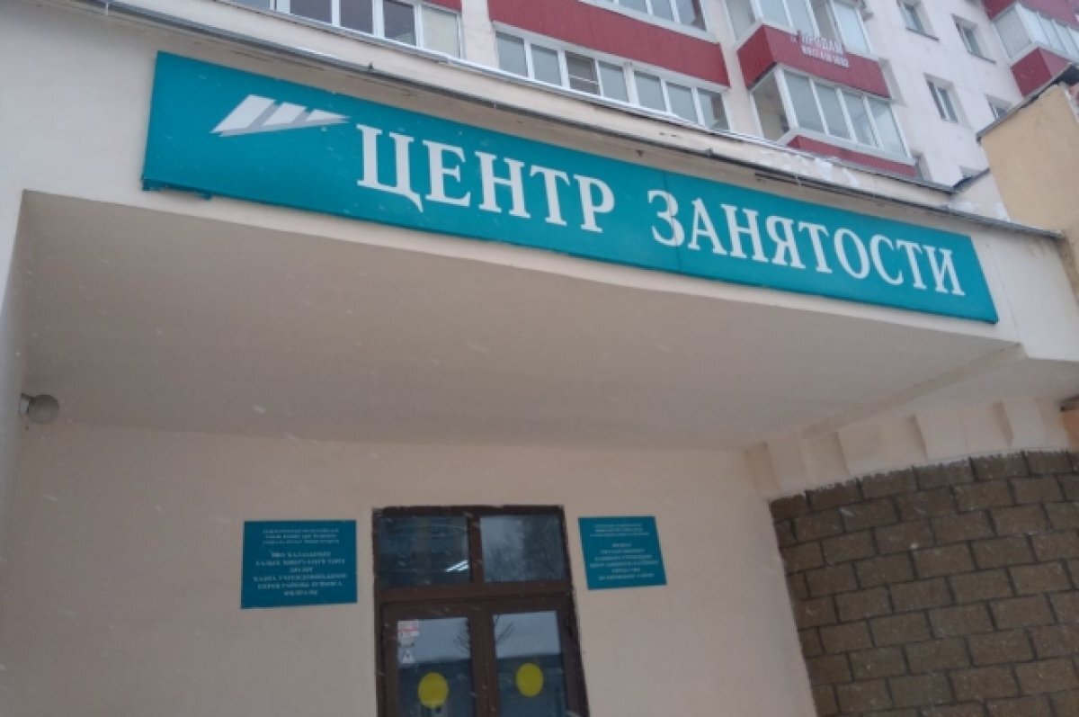    Парламент Башкирии одобрил выплаты на переезд для трудоустройства