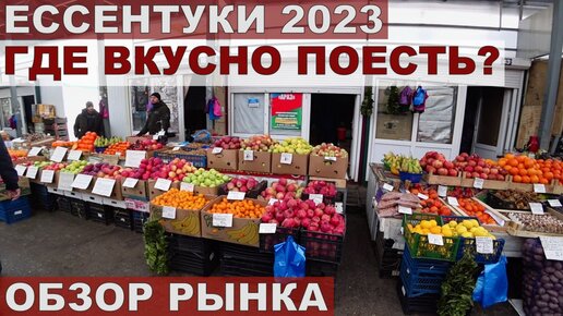 Столовая лада ессентуки