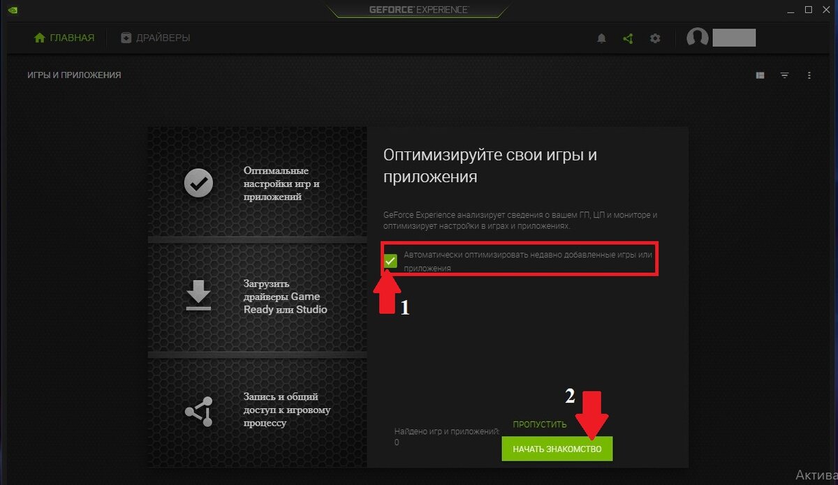 Как уcтановить GeForce Expirience | Avi xo games | Дзен