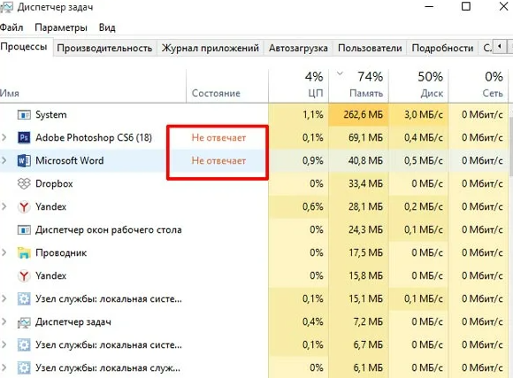 Что делать, если завис компьютер на Windows 10