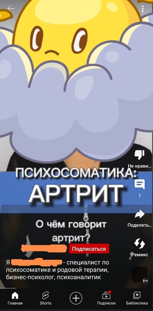 Видео из открытой видеохостинг площадки - YouTube, раздел youtube shorts.