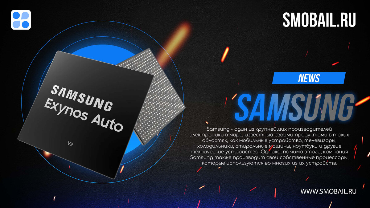 Превью стать процессоры Samsung (на фото)