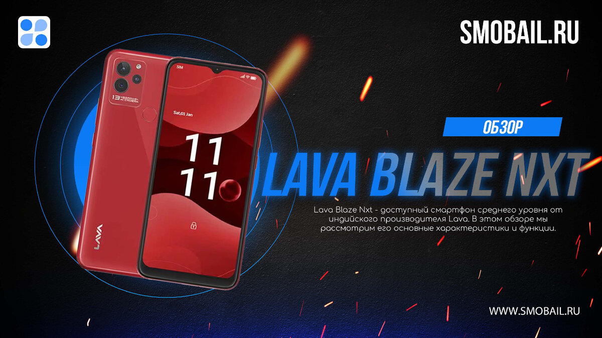 Обзор телефона Lava Blaze Nxt: Описание и характеристики | SMobail - Твой  личный помощник | Дзен