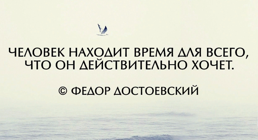 Высказывание человеку нужен человек. Цитаты про нехватку времени. Находите время для себя цитаты. Цитаты про временных людей. Если ты действительно нужен человеку