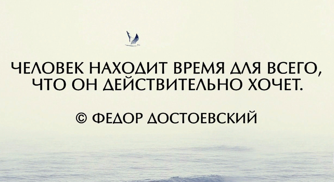 Действительно мало. Цитаты про нехватку времени. Находите время для себя цитаты. Цитаты про временных людей. Если ты действительно нужен человеку.