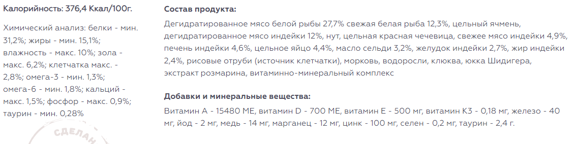 Состав корма для кошек Lapico Supreme для взрослых кошек, рыба