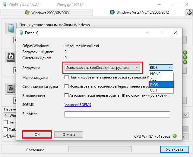 Как установить wf. Диск виндовс 10. winntsetup. win to hdd. как установить.