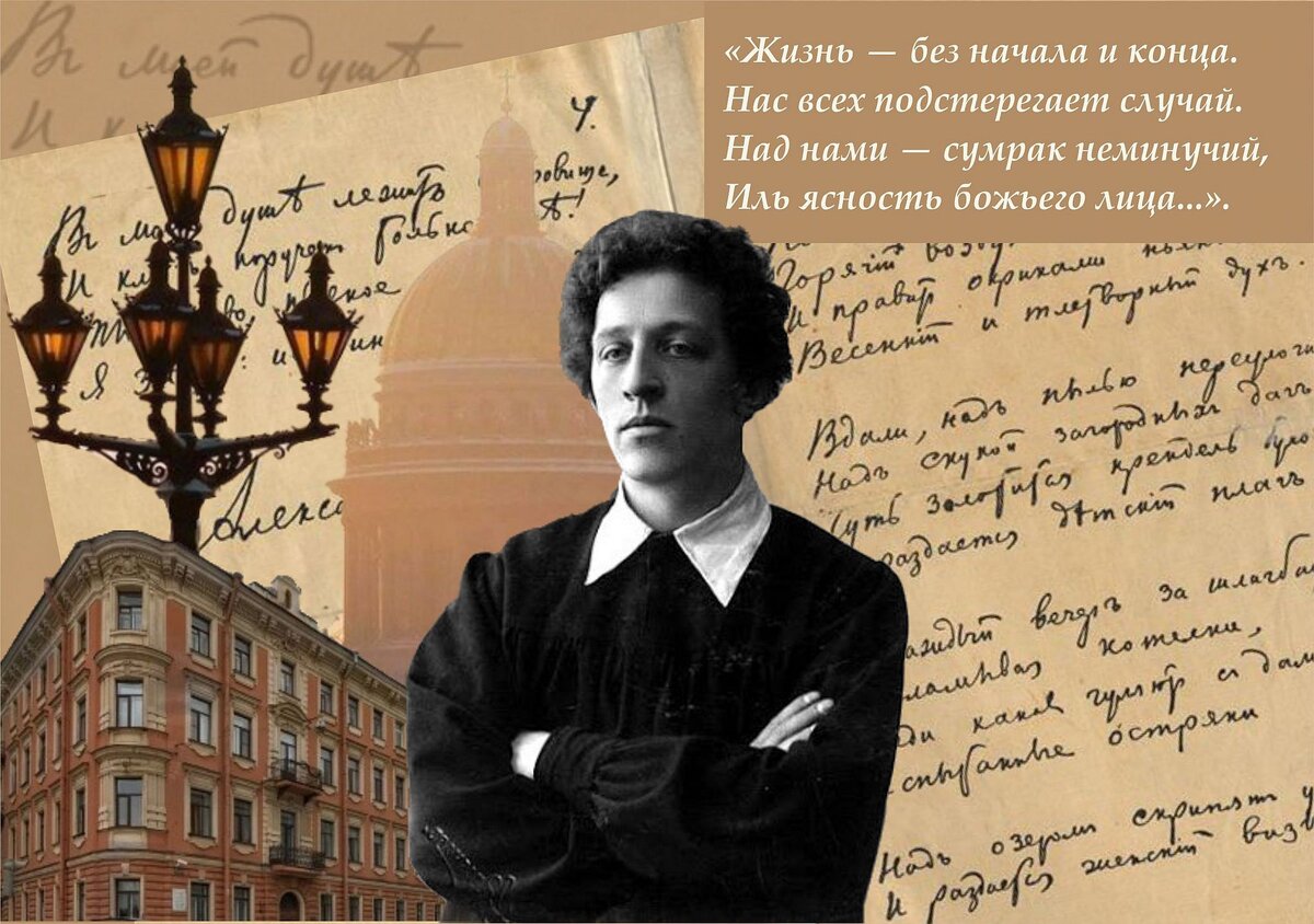 Трагедия судеб поэтов серебряного века. Александр Блок. | M.S.S “МНОГа  BOOKф 📚” | Дзен